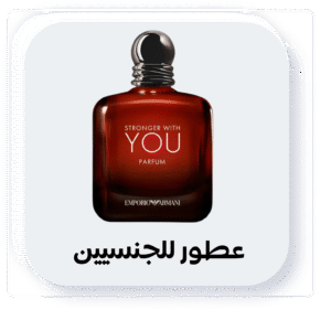 جميع العطور