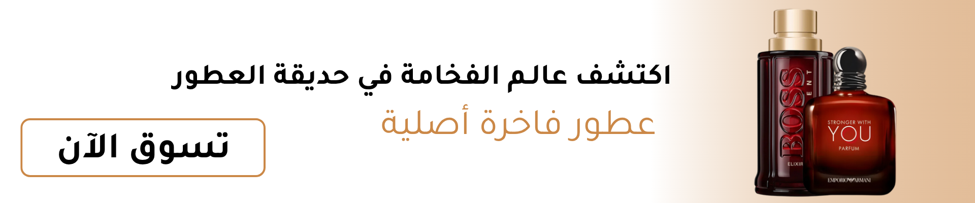 اكتشف عالـم الفخامة في حديقة العطور 20250602 202411 ٠٠٠٠