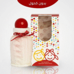 يومسيرا 6088 عطر الأطفال كيدز رد