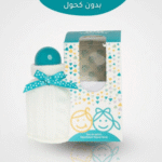 يومسيرا 6087 عطر الأطفال كيدز تركو