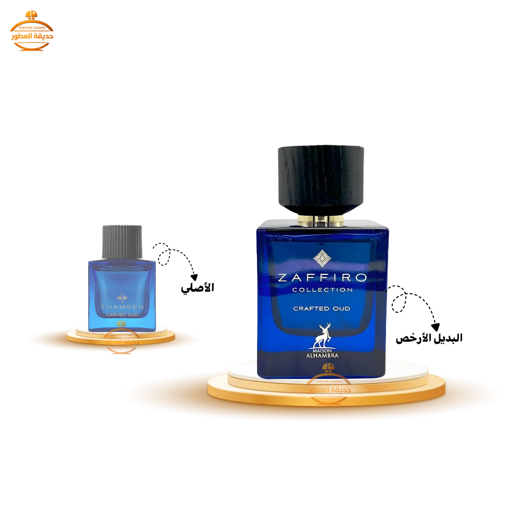 حديقة العطور - عطر الهمبرا زافيرو كوليكشن كرافتد عود - 100 مل - للجنسين عطر الهمبرا زافيرو كوليكشن كرافتد عود - 100 مل - للجنسين