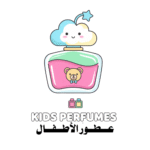 عطور للأطفال