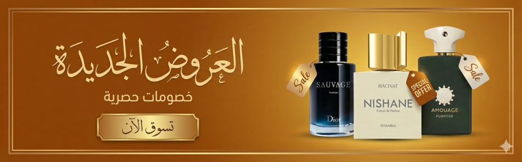 الرئيسية | عطر فاخر للرجال والنساء | perfume garden