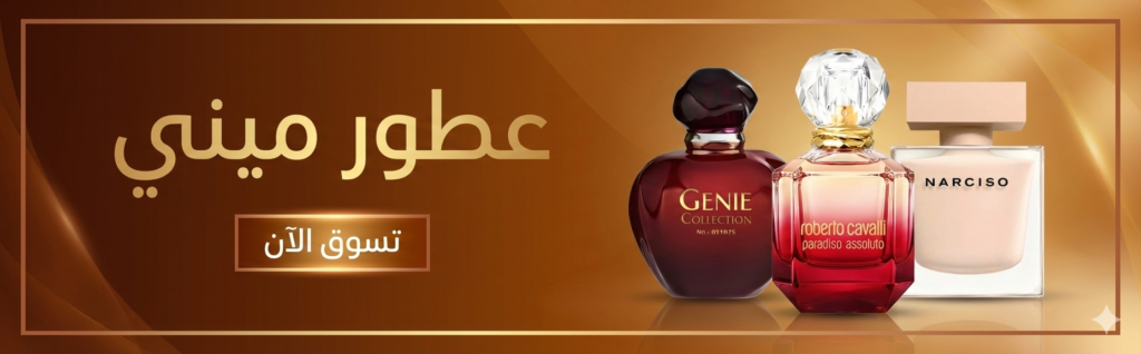 الرئيسية | عطر فاخر للرجال والنساء | perfume garden