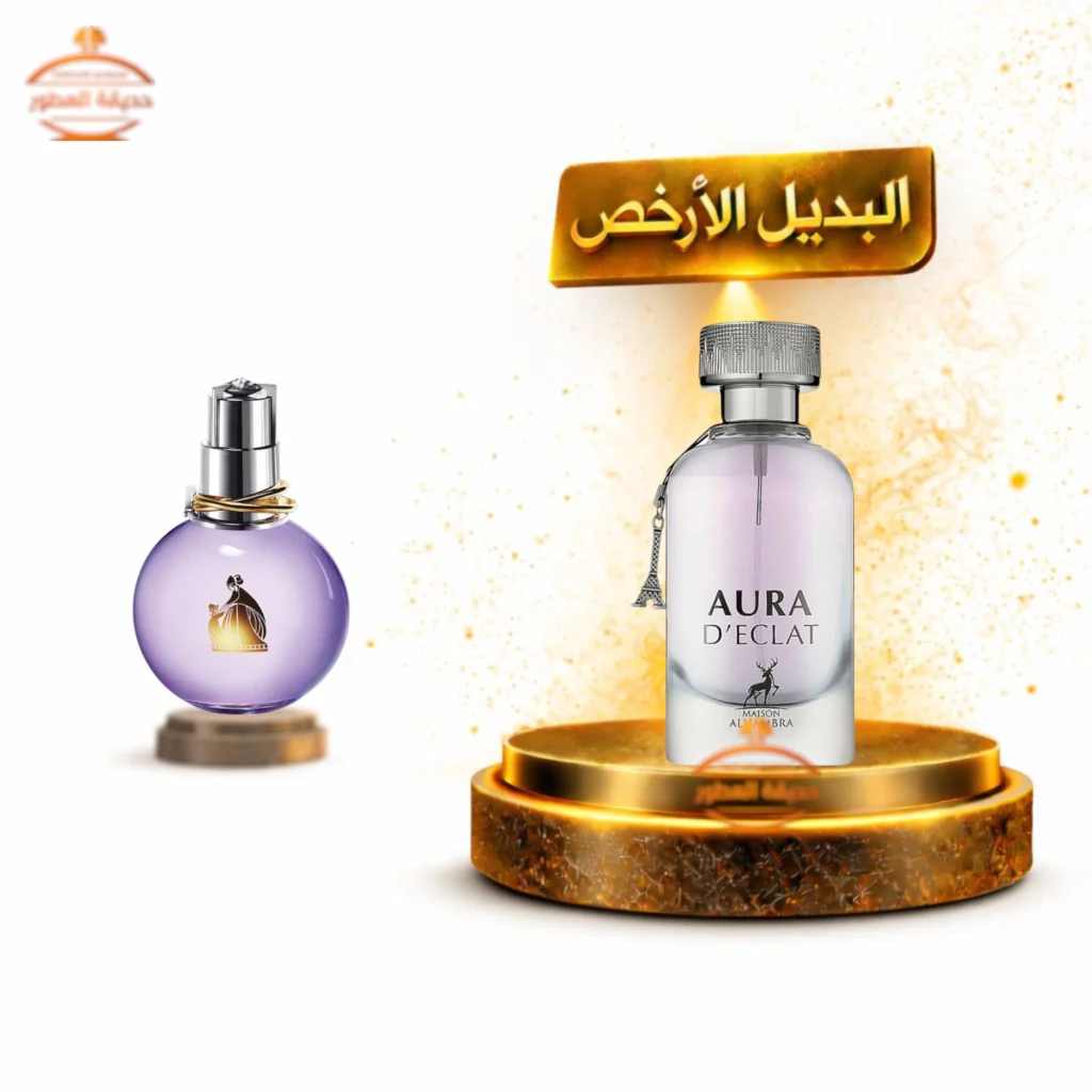 عطر الهمبرا اورا داكلا للنساء  - 100 مل