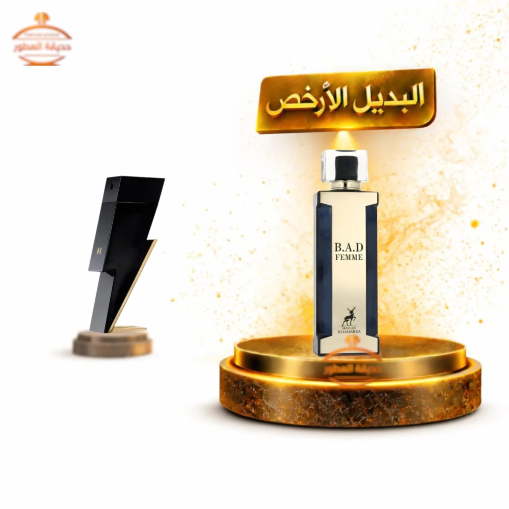 عطر الهمبرا باد فيم للنساء  - 100 مل