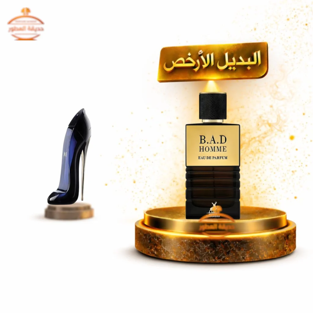 عطر الهمبرا باد اوم للرجال  - 100 مل