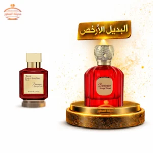 عطر الهمبرا باروك روج اكستريت للجنسين - 100 مل