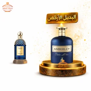 عطر الهمبرا امبرلي اومبري بلو للجنسين - 100 مل