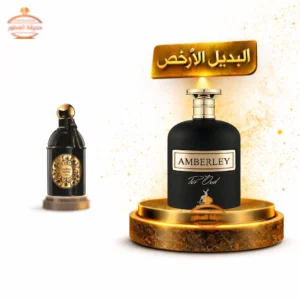 عطر الهمبرا امبرلي بيور عود للجنسين - 100 مل