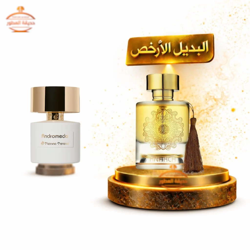 عطر الهمبرا انارك للجنسين - 100 مل