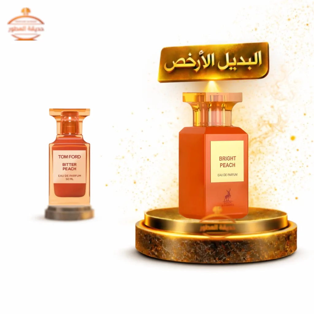 عطر الهمبرا برايت بيتش للجنسين - 80 مل