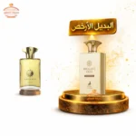 عطر الهمبرا برولانت عود للجنسين - 100 مل