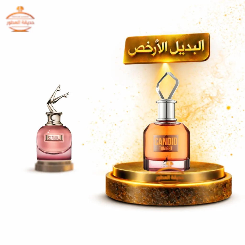 عطر الهمبرا كانديد تونايت للنساء  - 100 مل