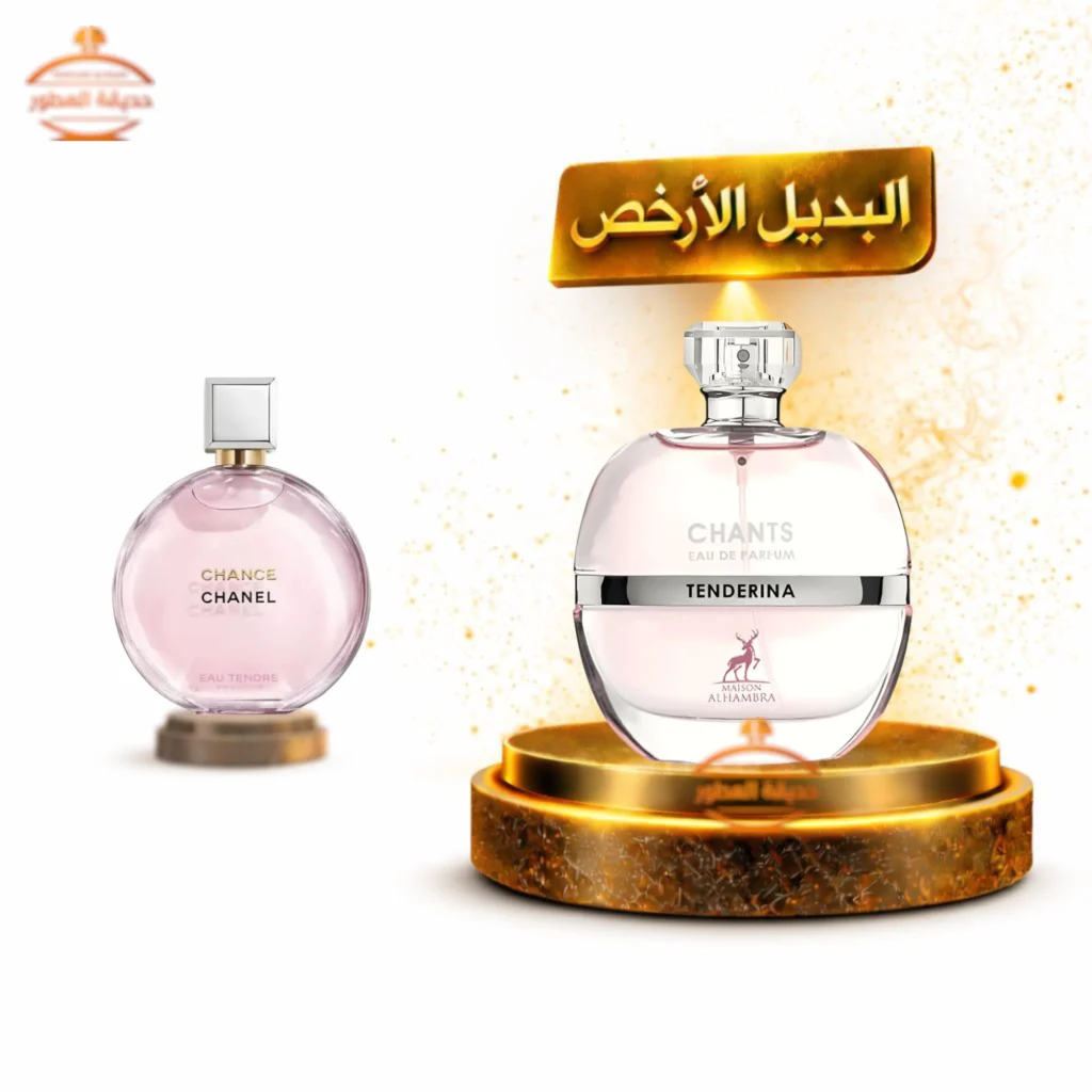 عطر الهمبرا تشانتس تندرينا للنساء  - 100 مل