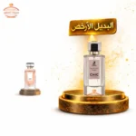 عطر الهمبرا شيك فيلفيت بينك سيكريت للنساء  - 100 مل