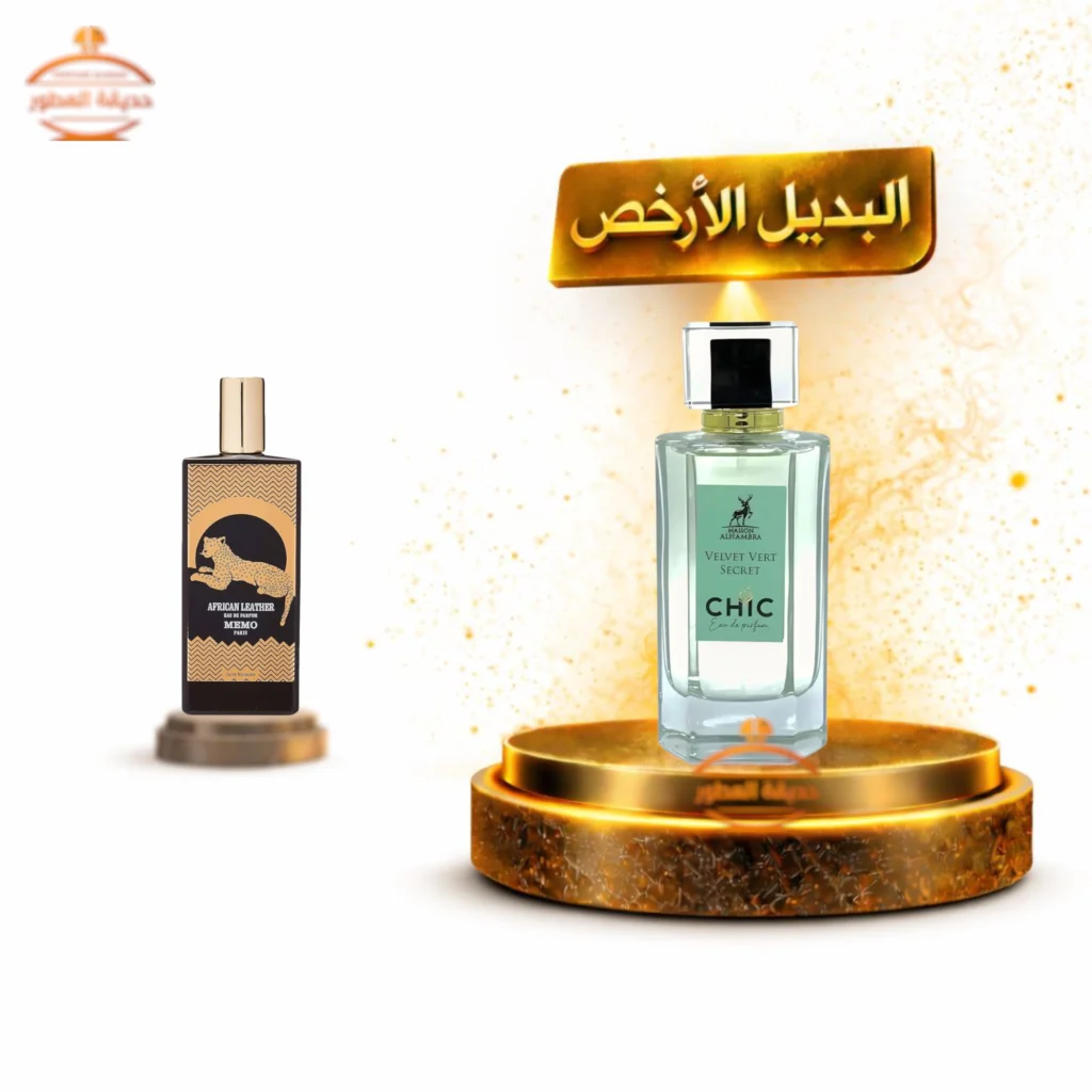 عطر الهمبرا شيك فيلفيت فيرت سيكريت للنساء  - 100 مل