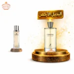 عطر الهمبرا كوستال بور فيم للنساء  - 100 مل