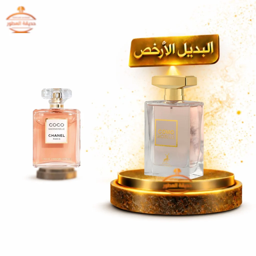 عطر الهمبرا كومو موازيل للنساء  - 100 مل