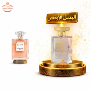 عطر الهمبرا كومو موازيل للنساء  - 100 مل