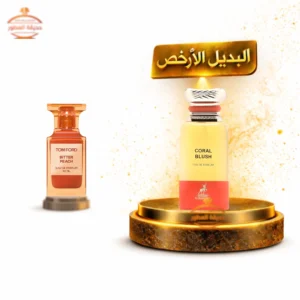 عطر الهمبرا كورال بلاش للنساء  - 100 مل