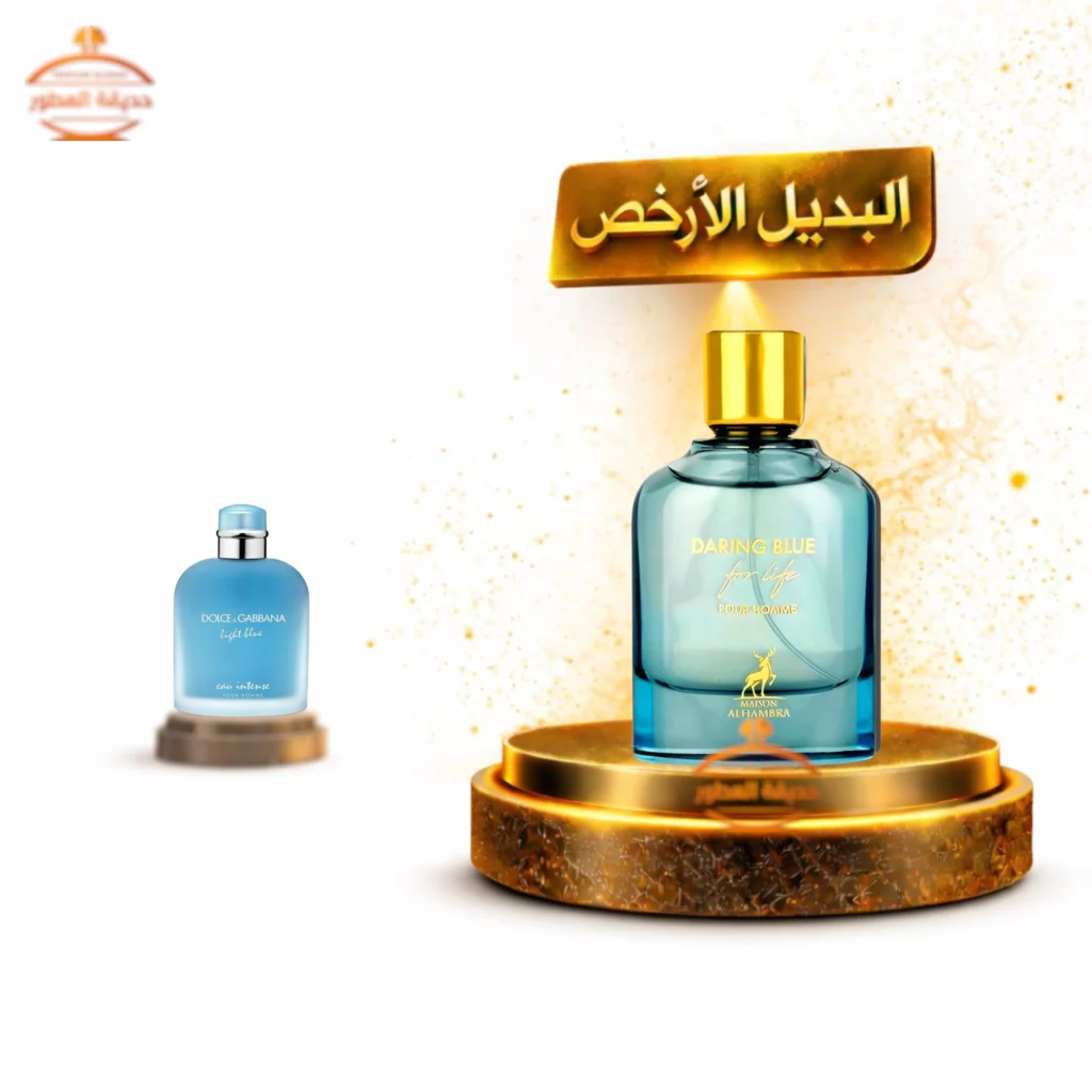 عطر الهمبرا ديرينج بلو فور لايف للرجال  - 100 مل