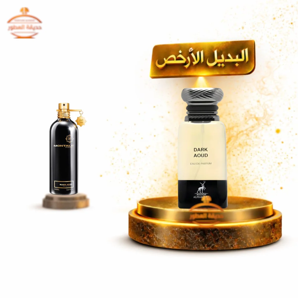 عطر الهمبرا دارك عود للجنسين - 100 مل