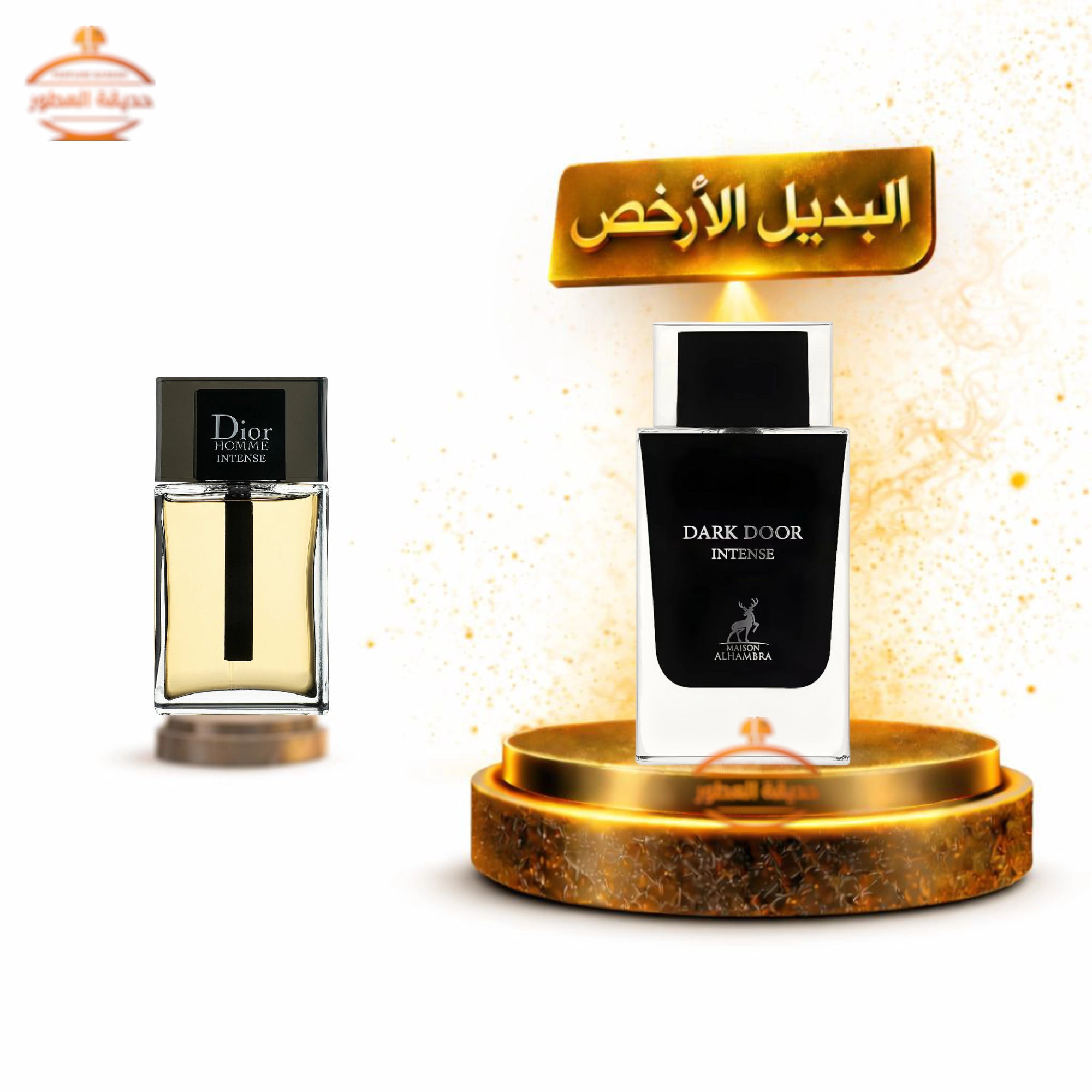 حديقة العطور - عطر الهمبرا دارك دور انتنس للرجال - 100 مل عطر الهمبرا دارك دور انتنس للرجال - 100 مل
