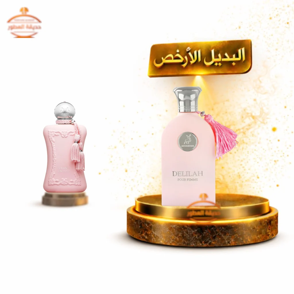 عطر الهمبرا ديليلا للنساء  - 100 مل