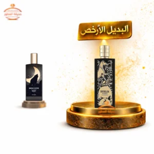 عطر الهمبرا دبلن ليذر للجنسين - 100 مل