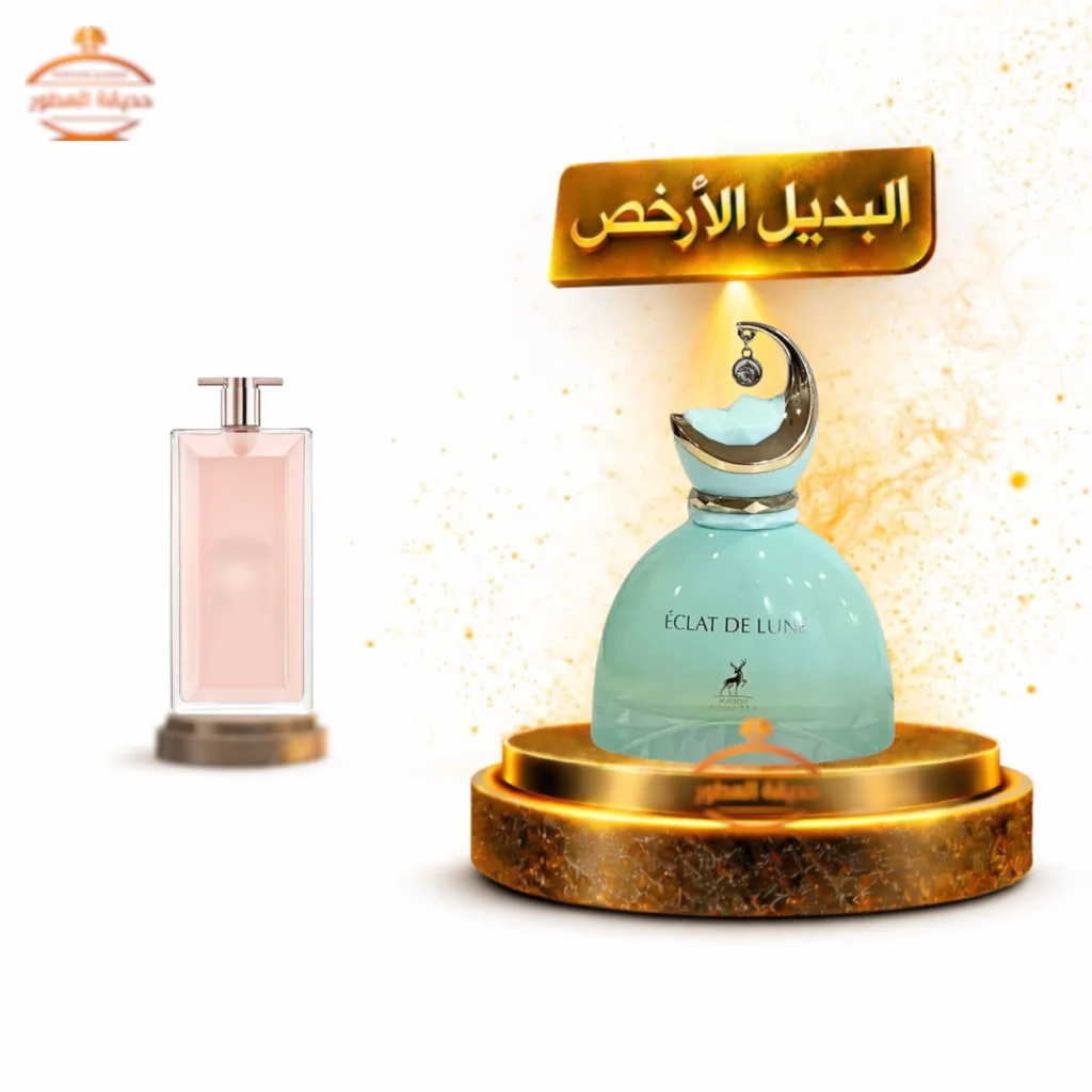 عطر الهمبرا ايكلا دو لون للنساء  - 100 مل