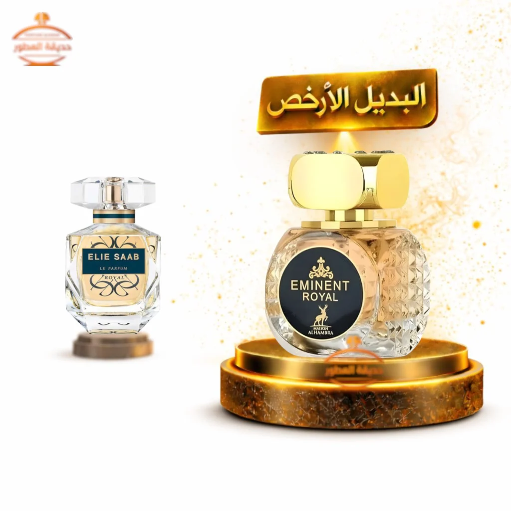 عطر الهمبرا ايمينينت رويال للرجال  - 100 مل