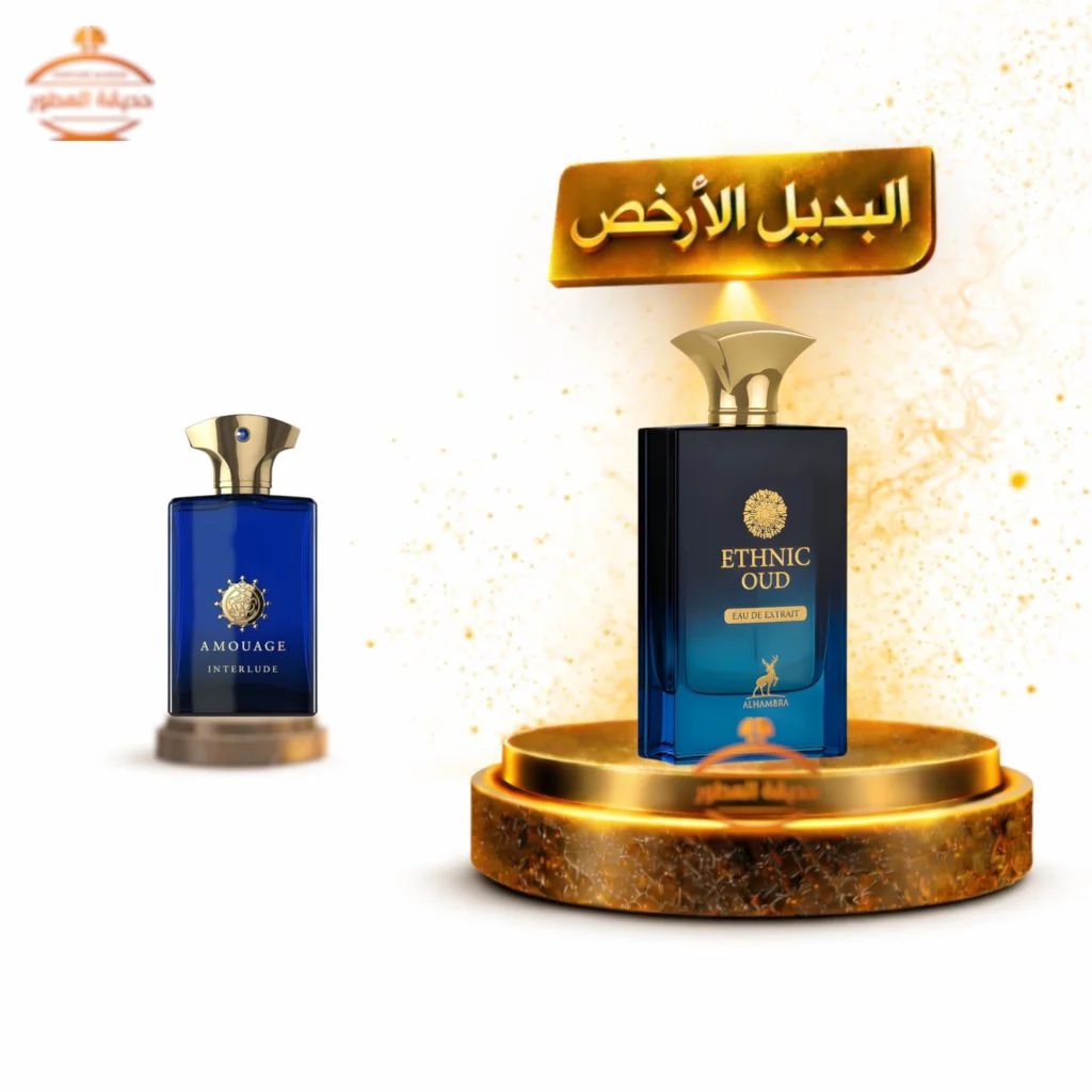 عطر الهمبرا اثنيك عود - 100 مل - للجنسين