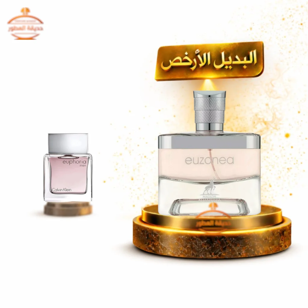 عطر الهمبرا يوزونيا - 100 مل - للجنسين