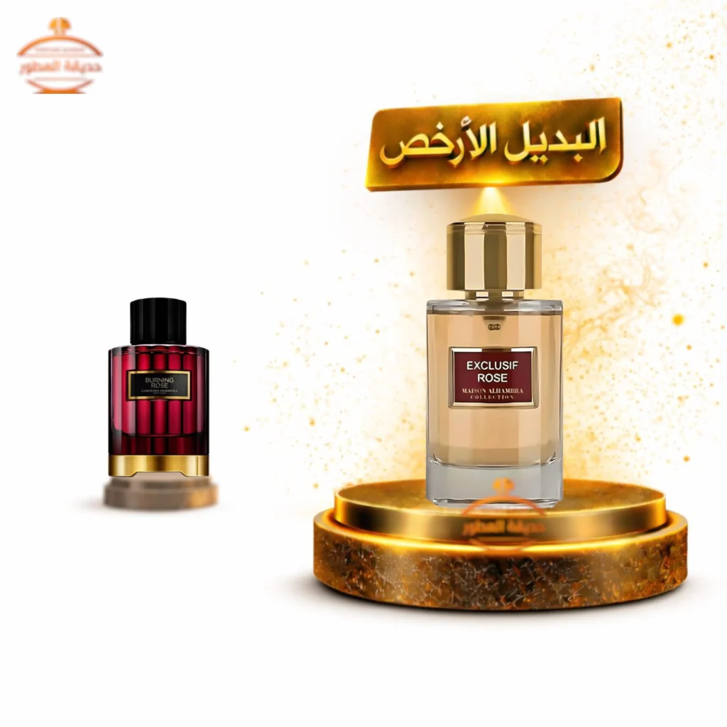 عطر الهمبرا اكسكلوسيف روز - 100 مل - للجنسين