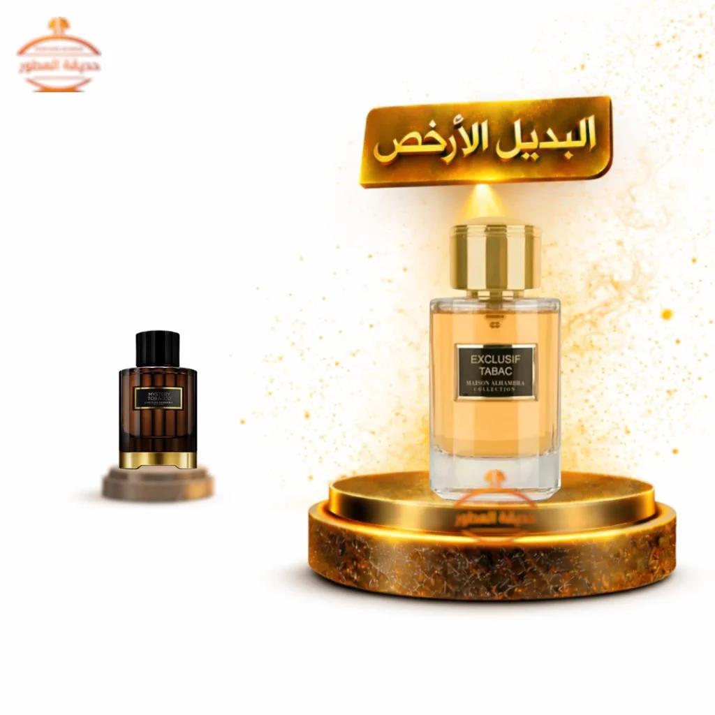 عطر الهمبرا اكسكلوسيف توباك - 100 مل - للجنسين