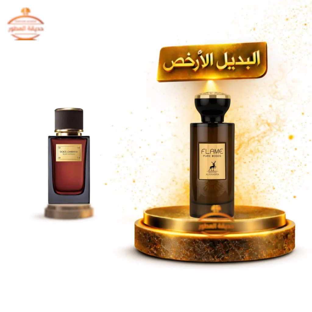 عطر الهمبرا فليم بيور وودز - 100 مل للرجال