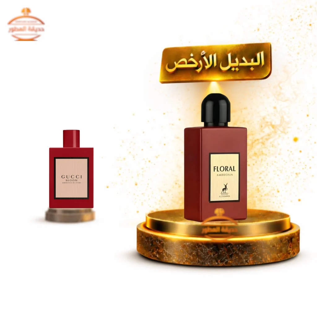 عطر الهمبرا فلورال امبروسيا - 100 مل للنساء