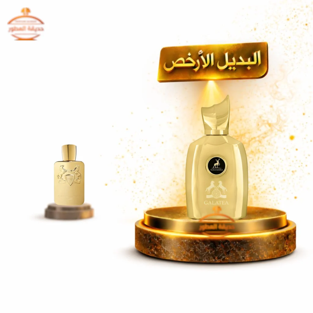 عطر الهمبرا جالاتيا - 100 مل للنساء