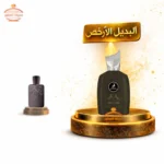 عطر الهمبرا هيركيوليس - 100 مل للرجال