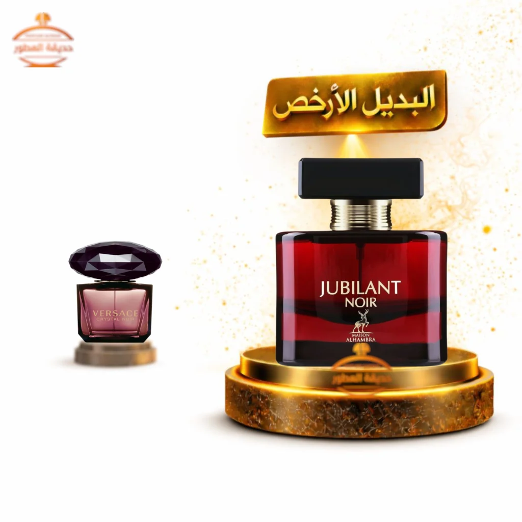 عطر الهمبرا جوبيلانت نوار - 100 مل - للجنسين