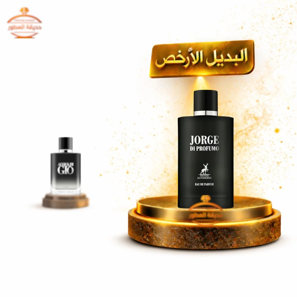 عطر الهمبرا خورخي دي بروفومو - 100 مل للرجال