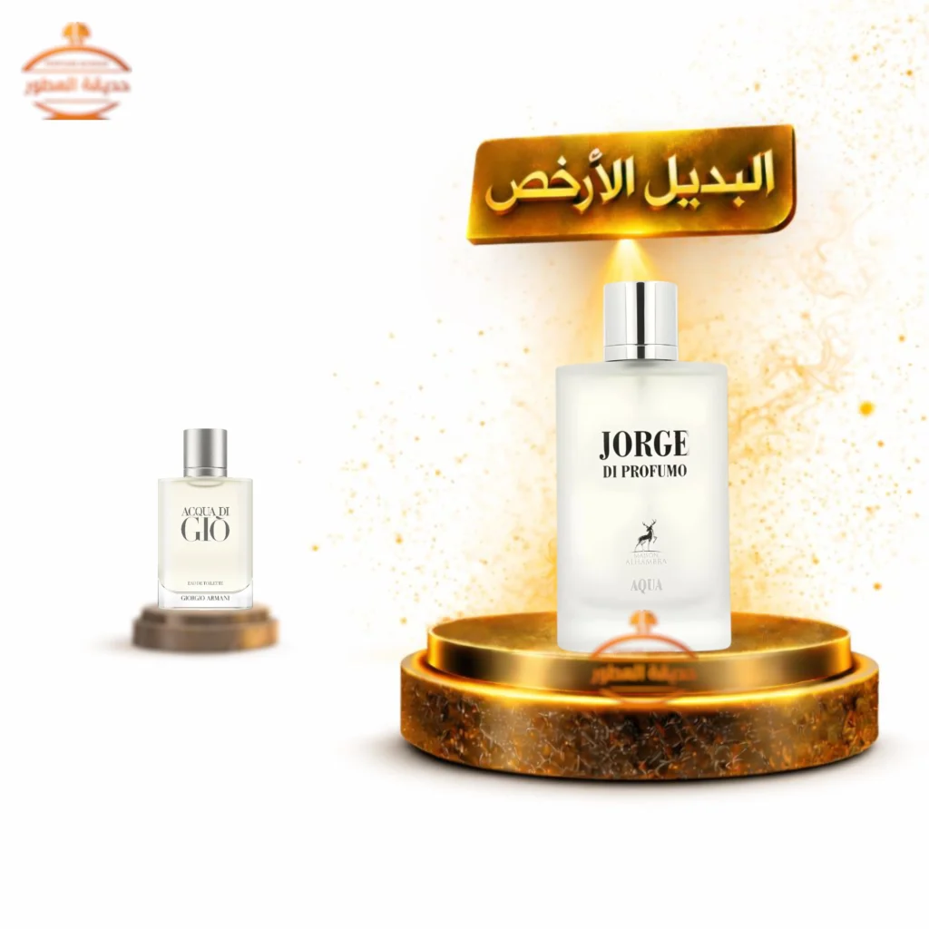 عطر الهمبرا خورخي دي بروفومو اكوا - 100 مل للرجال