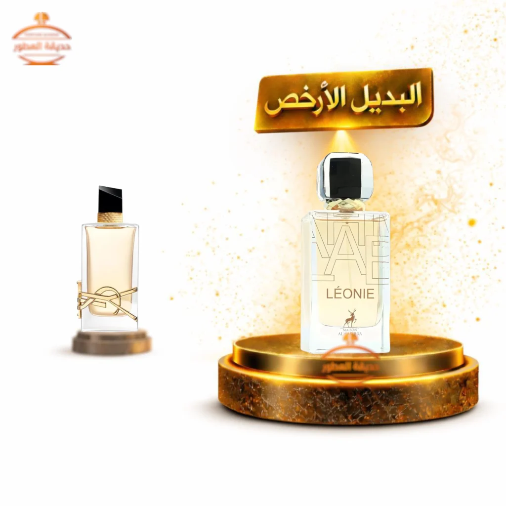 عطر الهمبرا ليوني - 100 مل للنساء