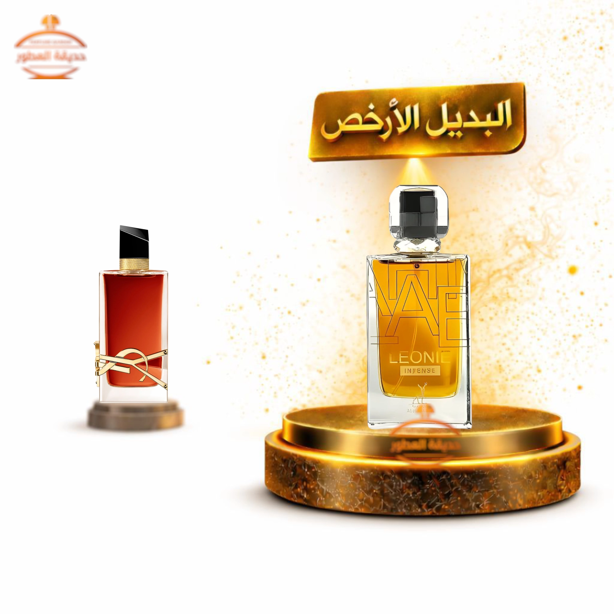 حديقة العطور - عطر الهمبرا ليوني انتنس - 100 مل للنساء عطر الهمبرا ليوني انتنس - 100 مل للنساء