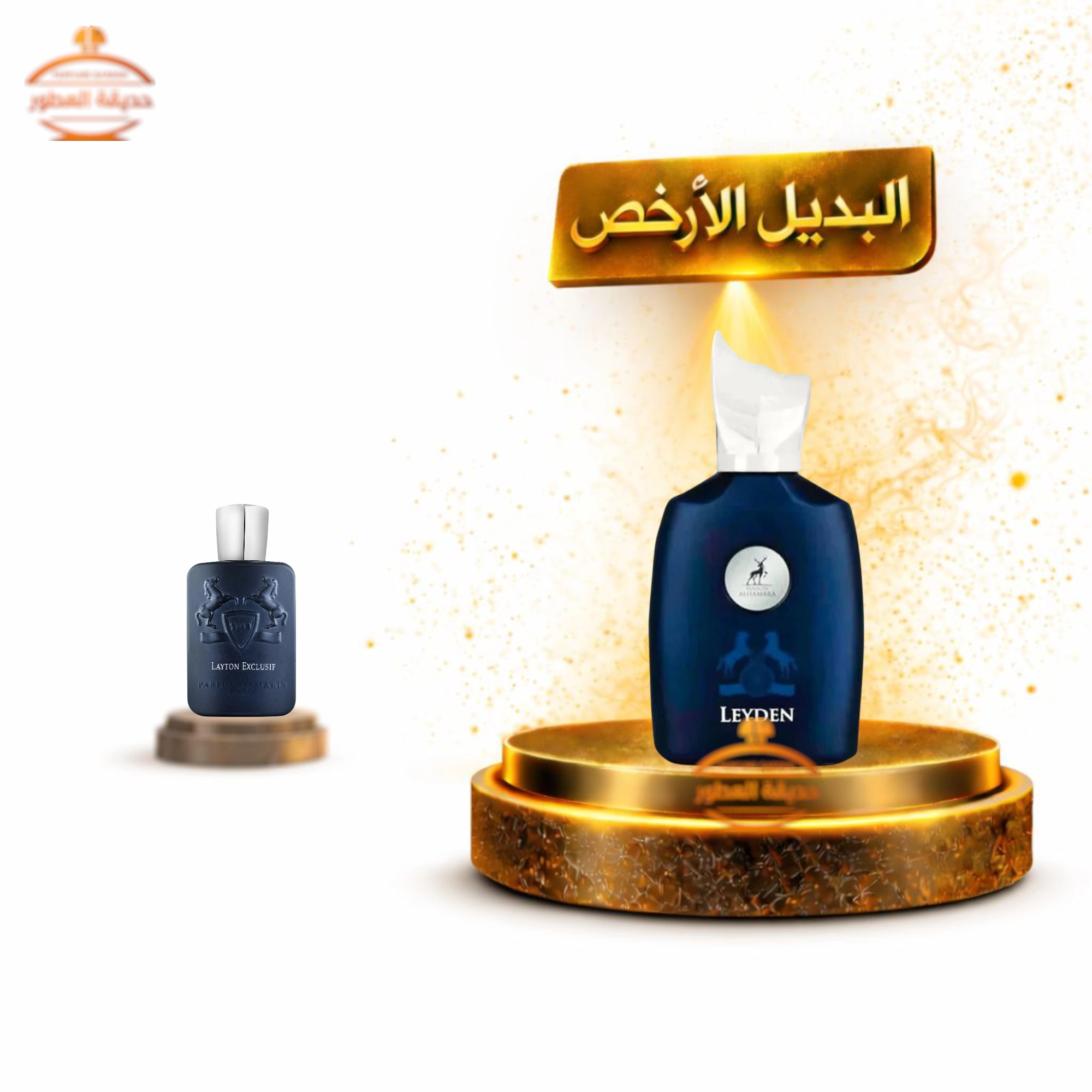 حديقة العطور - عطر الهمبرا ليدن - 100 مل للرجال عطر الهمبرا ليدن - 100 مل للرجال