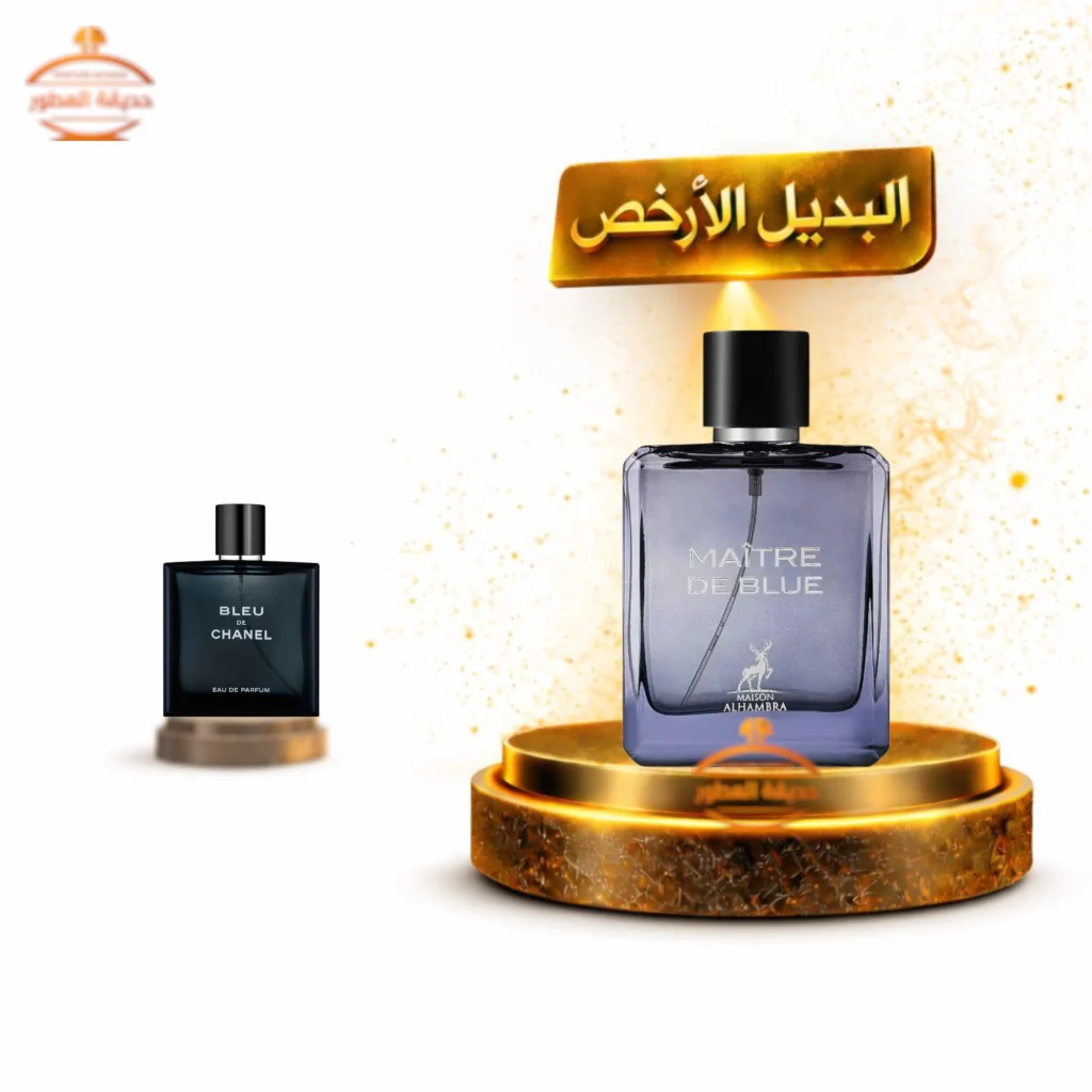عطر الهمبرا ميتر دي بلو - 100 مل للرجال