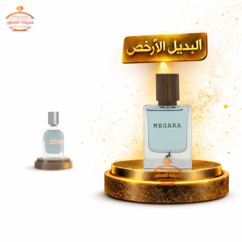 عطر الهمبرا ميجارا - 100 مل - للجنسين