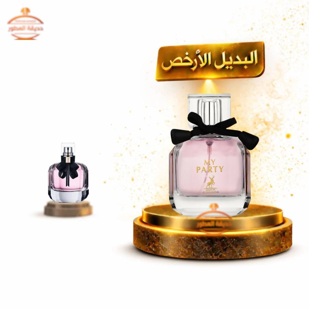عطر الهمبرا ماي بارتي - 100 مل للنساء