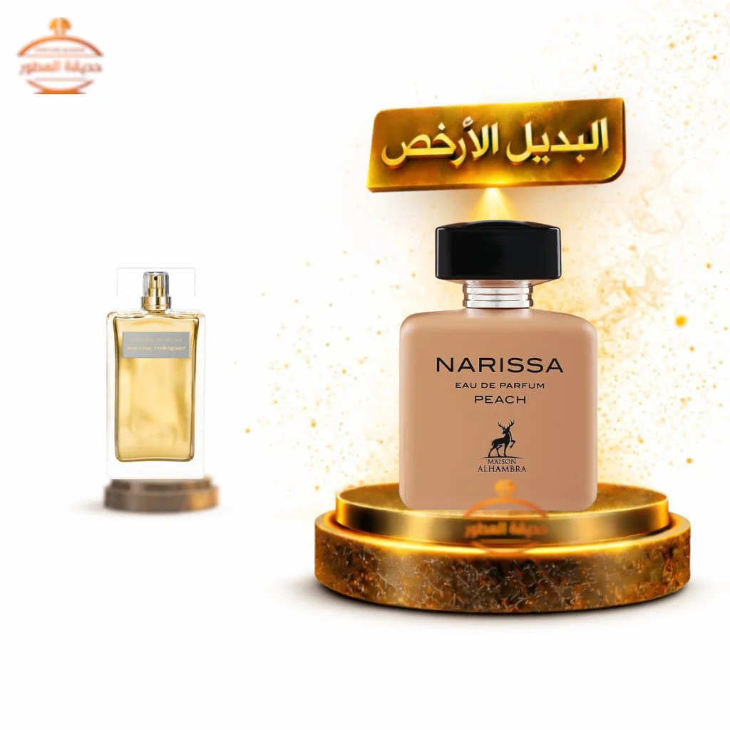 عطر الهمبرا ناريسا بيتش - 100 مل للنساء